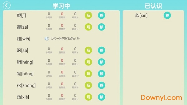 拼音咋地斗游戏 v1.0.5 安卓版3
