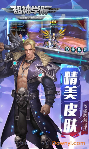 超神学院诸天降临游戏 v1.24.1093074 安卓最新版0
