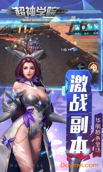 超神学院诸天降临游戏 v1.24.1093074 安卓最新版1