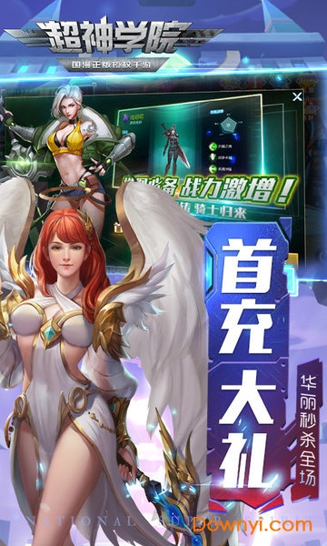 超神学院诸天降临游戏 v1.24.1093074 安卓最新版2