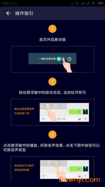 和平精英变声器app 和平精英变声器软件