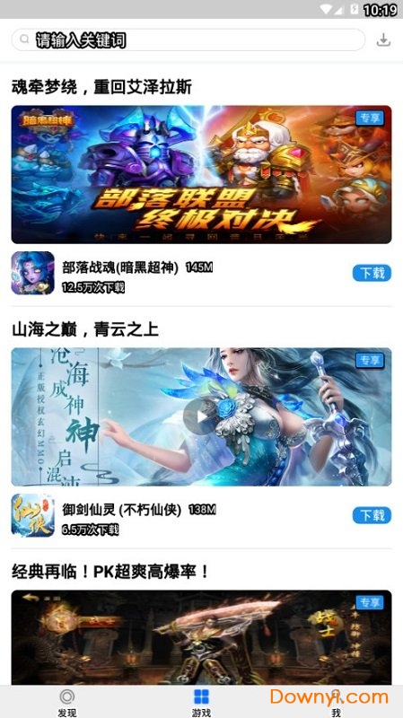 鲸旗小蓝盒手游盒子 v2.6.0 安卓最新版2