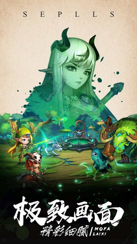 九游魔法来袭手游 v1.0.19 安卓最新版3