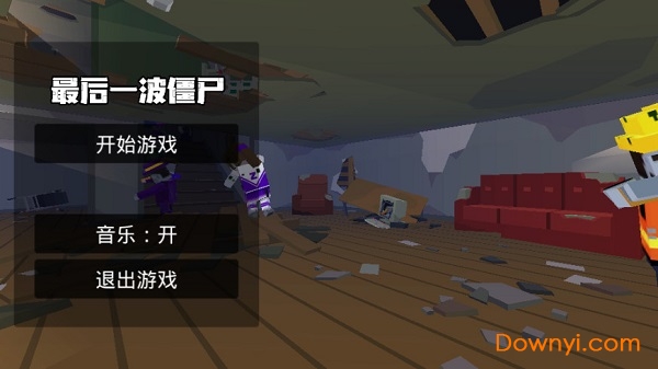 最后一波僵尸手游 v1.0 安卓版0