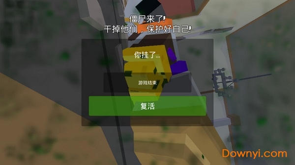 最后一波僵尸手游 v1.0 安卓版1