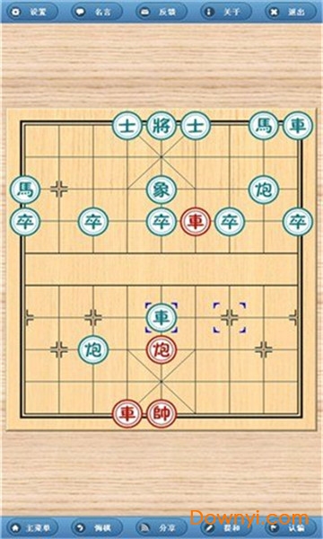 象棋旋风最新版