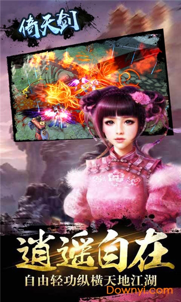 倚天剑bt版 v1.0.1 安卓版0