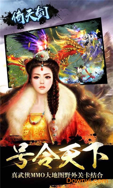 倚天剑bt版 v1.0.1 安卓版1