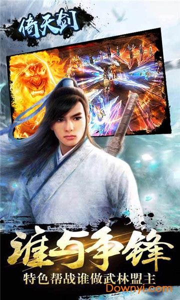 倚天剑bt版 v1.0.1 安卓版2