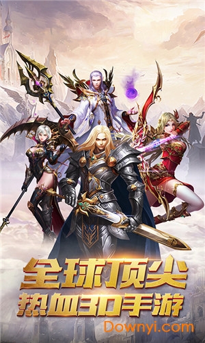 奇迹暗黑深渊满v版 v9.1.1 安卓版1