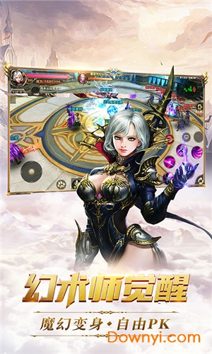 奇迹暗黑深渊安卓版