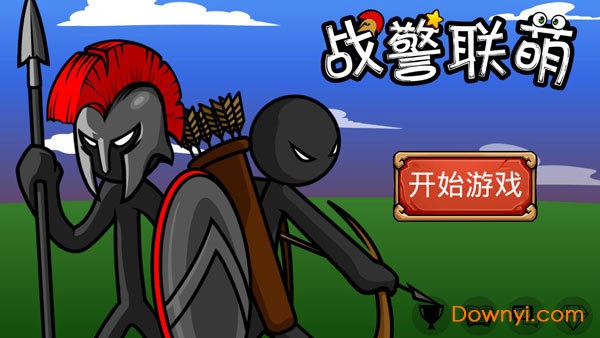 战警联萌修改版