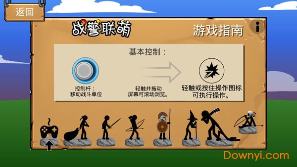 战警联萌修改版