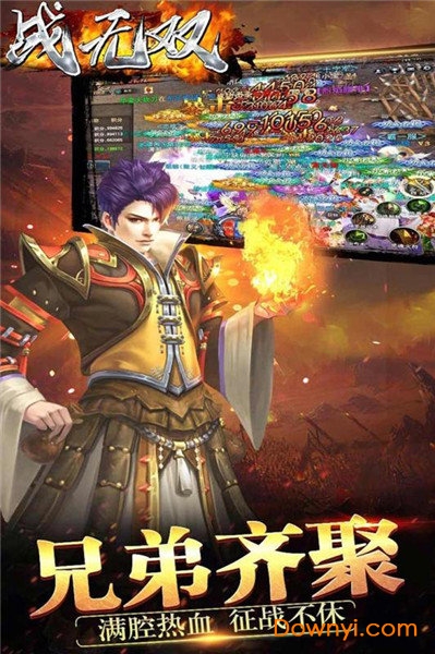 战无双手游 v1.0.0 安卓版1