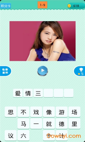 猜歌明星手游 v1.0.9 安卓版1