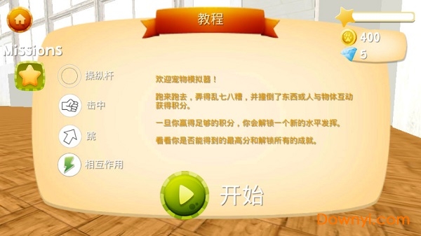 猫咪模拟器中文修改版(cat sim) v3.3.68 安卓最新版 1