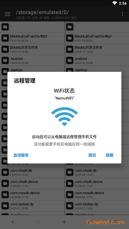 mt文件管理器电脑版