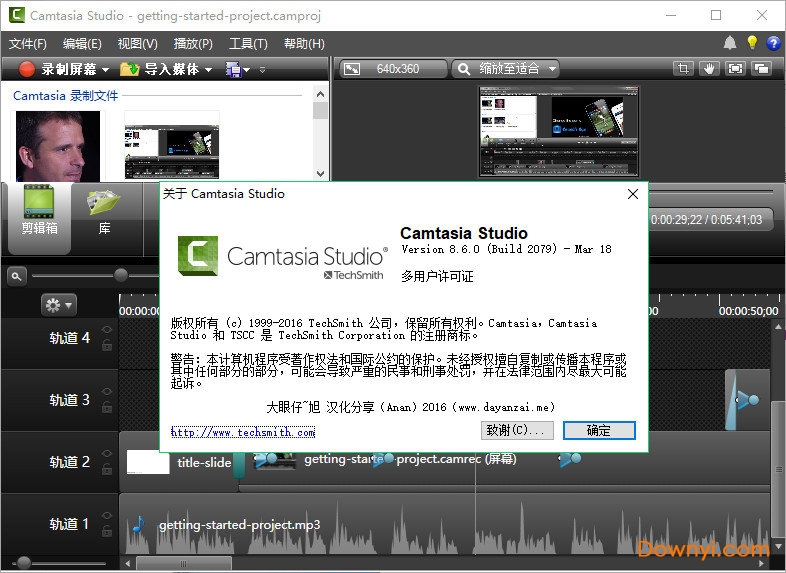 camtasia studio8汉化修改版 v8.6 中文安装版0