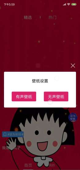 壁纸二次元app v1.0.1 安卓版0