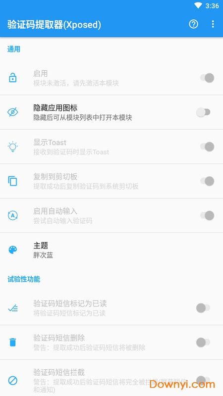 验证码提取器xposed版(xposedsmscode) v2.0.4 安卓最新版0