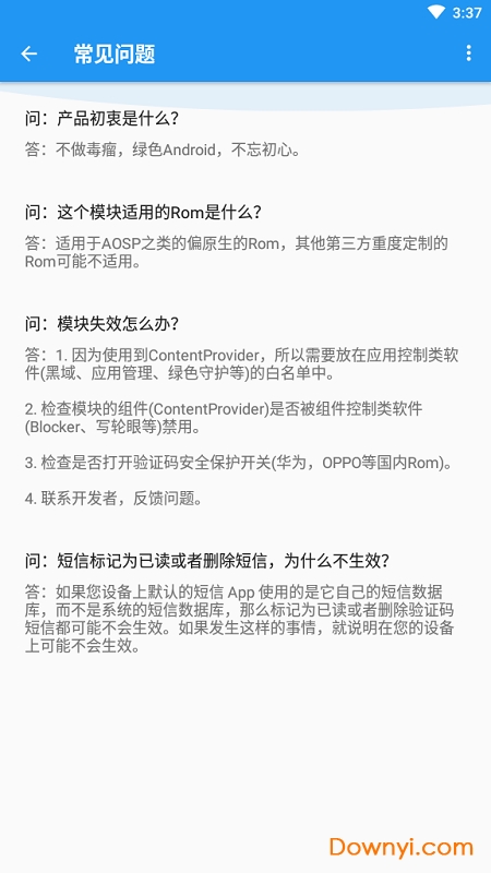 验证码提取器xposed版(xposedsmscode) v2.0.4 安卓最新版1