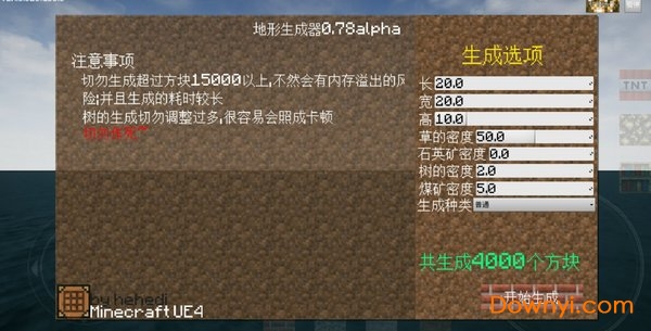我的世界虚幻4汉化版(Minecraft UE4) v0.32 安卓最新版 0