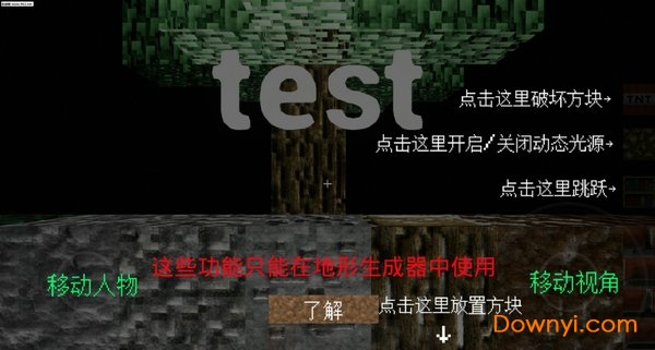 我的世界虚幻4汉化版(Minecraft UE4) v0.32 安卓最新版 1