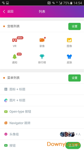 色彩ui软件 v1.0.0 安卓版0