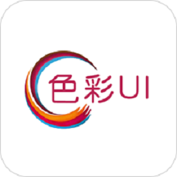 色彩ui手机版下载
