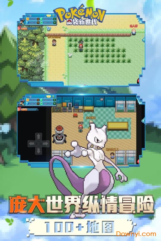 口袋新世代满v版 v2.4.0 安卓最新版 3