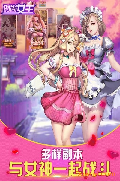 时尚女王手机版 v1.0 安卓版0