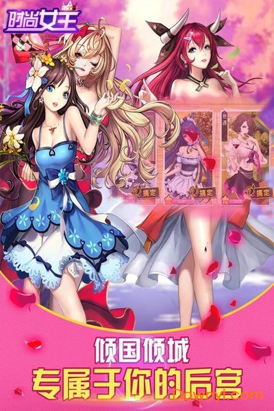 时尚女王手机版 v1.0 安卓版1