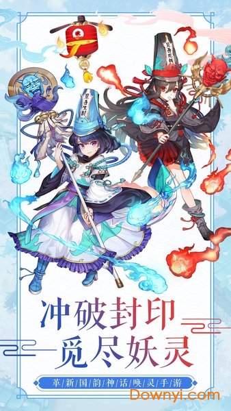 妖之食肆正式版 v1.0.2 安卓最新版 0