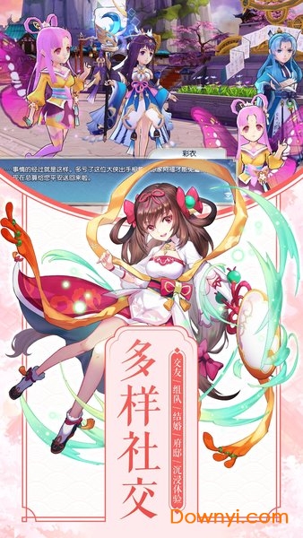 妖之食肆正式版 v1.0.2 安卓最新版 2