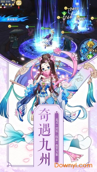 妖之食肆正式版 妖之食肆手游