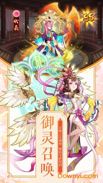 妖之食肆正式版 妖之食肆手游