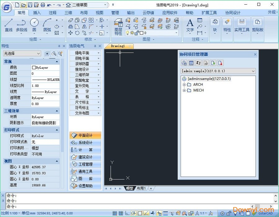 浩辰电气2019修改版 64位0