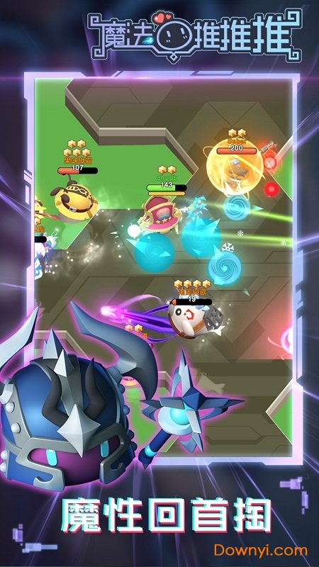 魔法推推推最新版 魔法推推推无限金币版