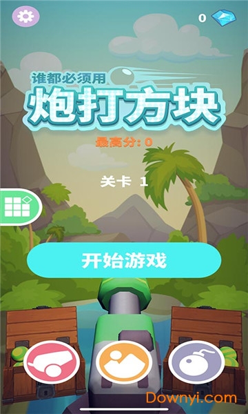 谁都必须用炮打方块无限钻石版 谁都必须用炮打方块修改版