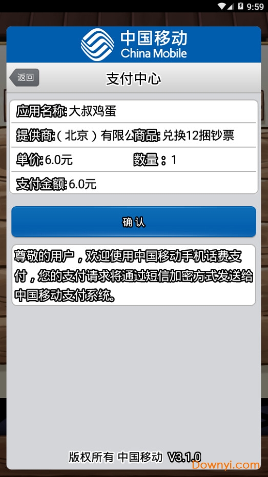 大叔鸡蛋中文版