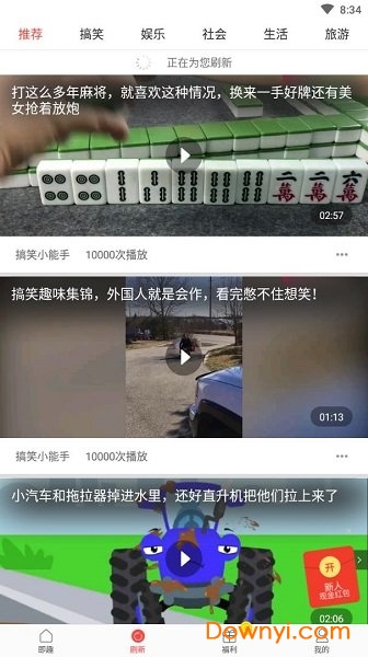 即趣手机客户端 v1.0.0 安卓版0