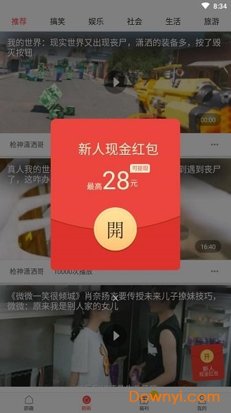 即趣手机客户端 v1.0.0 安卓版1