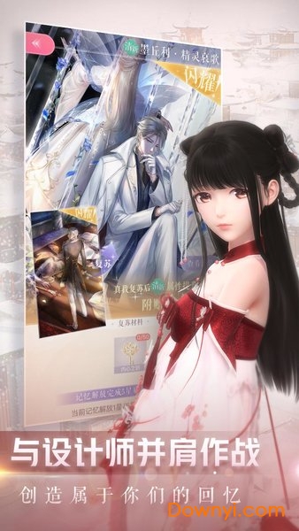 闪耀暖暖国服官方版 v2.0.916487 安卓版1