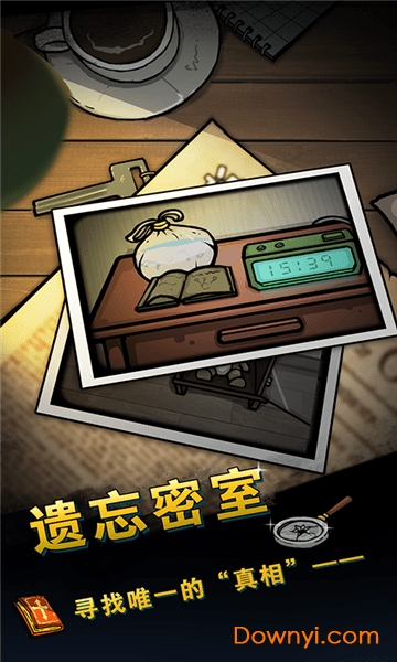 遗忘密室手游 v1.2 安卓版0