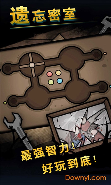 遗忘密室手游 v1.2 安卓版1