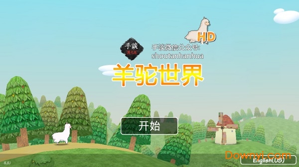 羊驼世界中文修改版 v3.3.1 安卓无限金币版 0