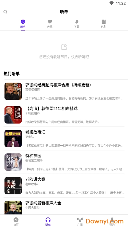 小米尔听fm手机版 v1.6.5 安卓最新版0