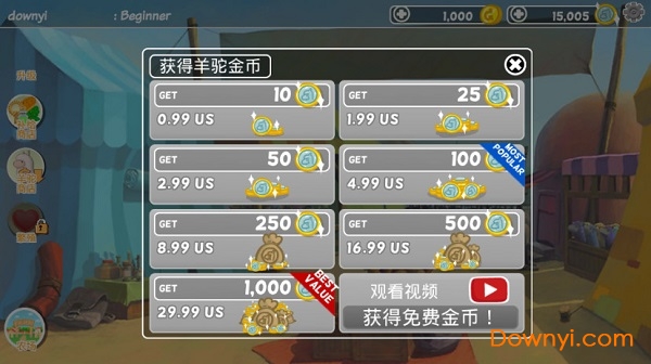 羊驼世界汉化修改版下载 羊驼世界中文修改版