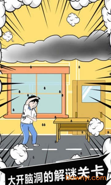 中国式熊孩子游戏 v1.0.1 安卓版0