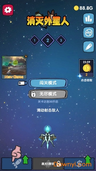 消灭外星人无限金币版